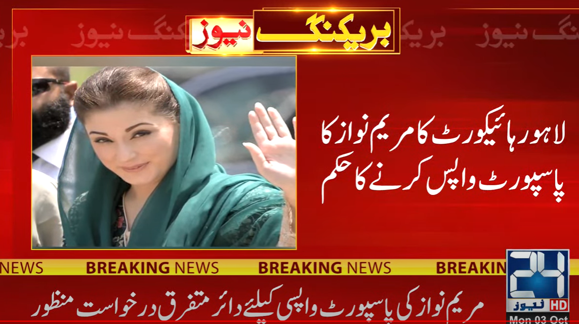 Lhc Orders To Return Maryam Nawazs Passport