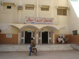 An outside view of Shah Abdul Latif Bhitai Hospital