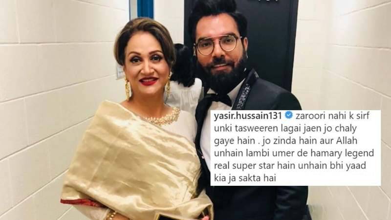 Yasir Hussain honours Pakistani cinema's living legends