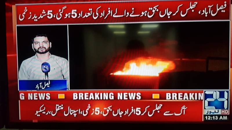 5 burnt alive in Faisalabad oil refinery fire