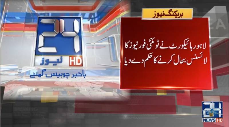 LHC orders to restore licence of 24NewsHD TV