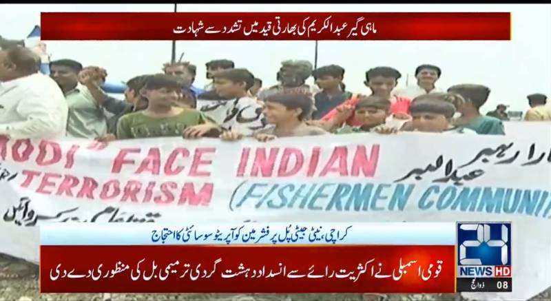 Anti-Modi slogans at funeral of Pakistani fisherman