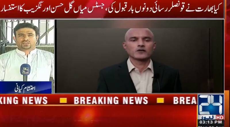 IHC directs govt to approach India for third consular access to Kulbhushan