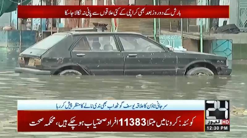 More rains to hit Karachi as Surjani still reels from devastating downpour