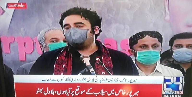 Flood-hit people need Watan Cards not ration, Bilawal tells Alvi 