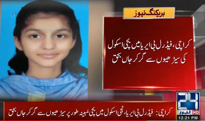 Girl stumbles to death on first day of school in Karachi