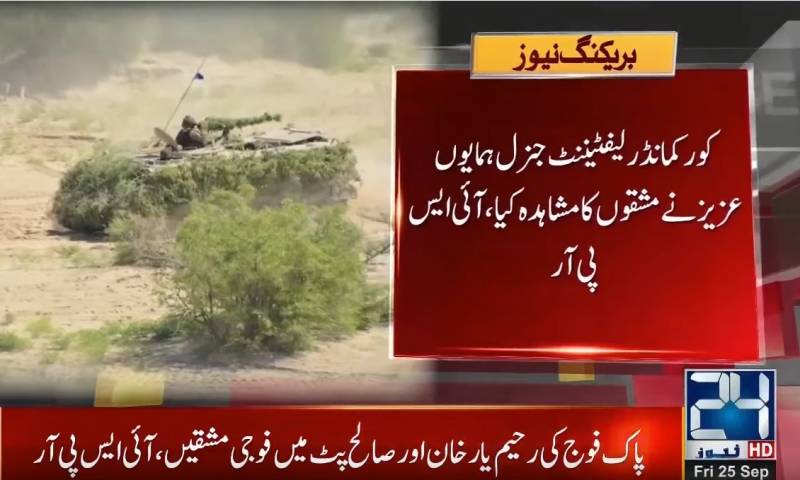 Pakistan Army exercises held in Salahpat, Rahim Yar Khan