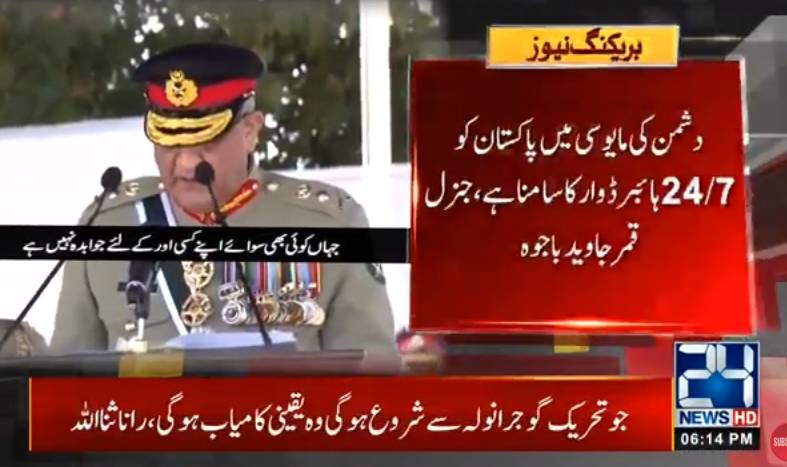 Full text of Army Chief’s speech at Pakistan Military Academy