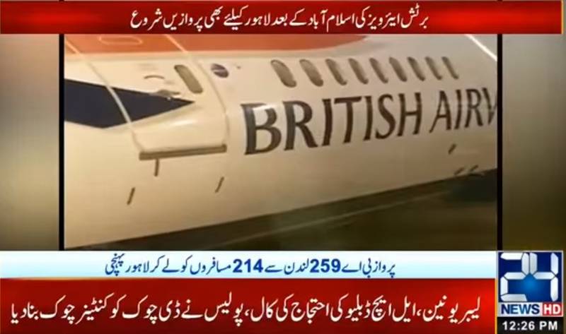 UK envoy welcomes Lahore-London British Airways flights