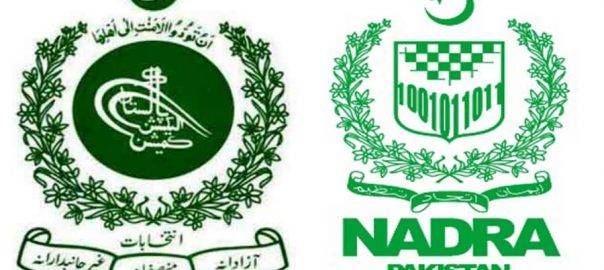 ECP still not ready to pay RTS dues to NADRA 