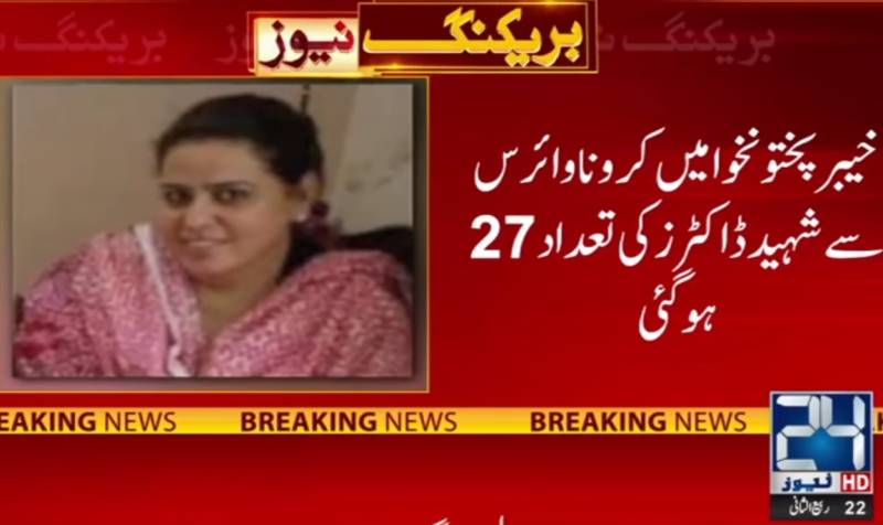 KP lady doctor loses battle against coronavirus