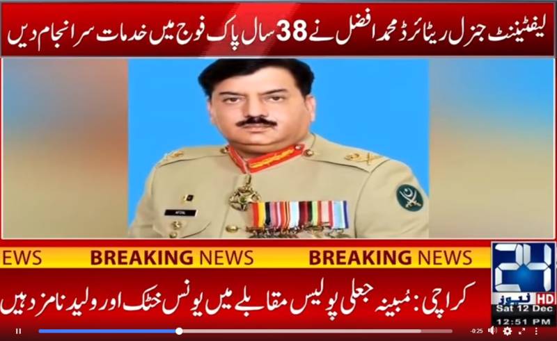 Lt-Gen Afzal retires from Army, quits NDMA