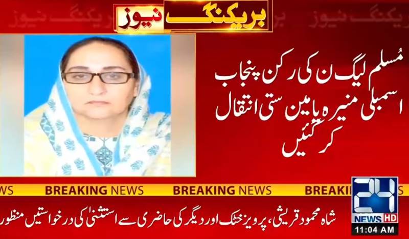 PML-N MPA Muneera Yameen Satti dies of coronavirus