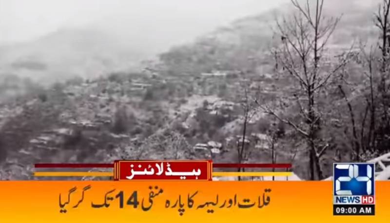 Kalat freezes at -14°C as cold wave intensifies