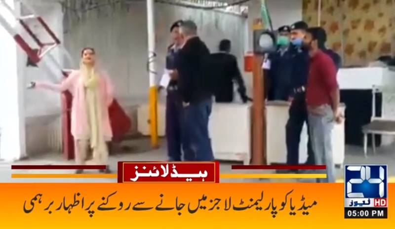 Marriyum Aurangzeb in altercation with Parliament Lodges guard