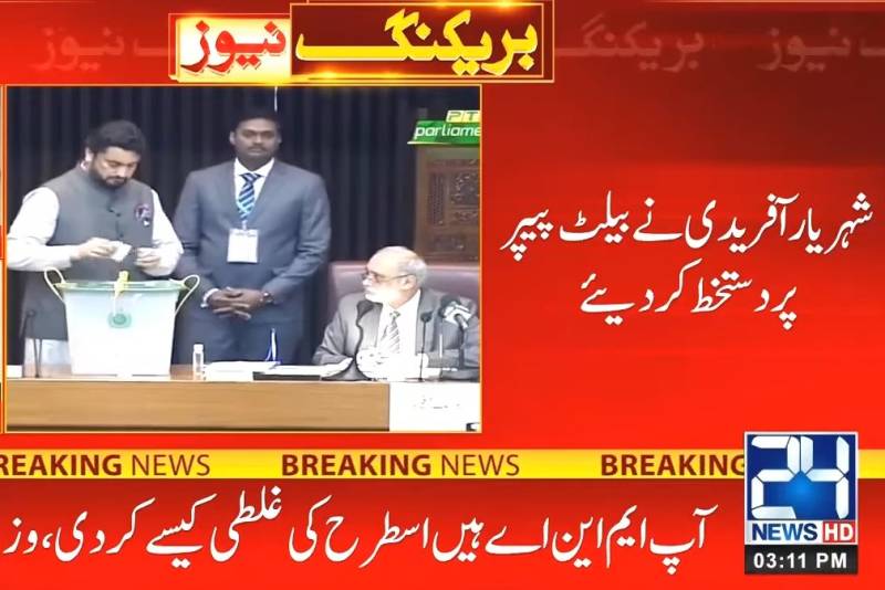 Shehryar Afridi gets dressing-down from PM Imran for spoiling his vote