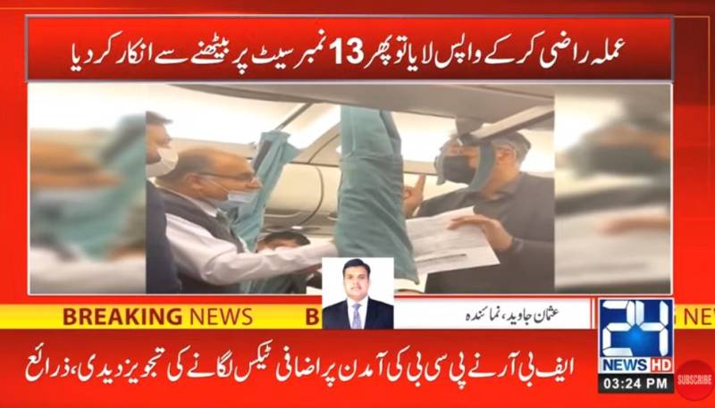 Asad Umar's temper takes off after claiming wrong seat on plane