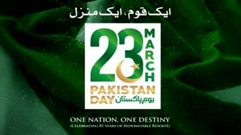 Pakistan Day parade rescheduled to Mar 25