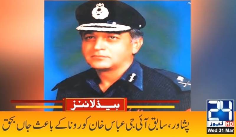 Former IGP Abbas Khan dies of coronavirus