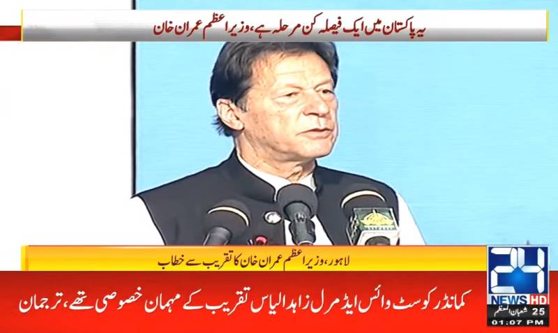 Direct subsidy to be provided to poor families soon: PM Imran 