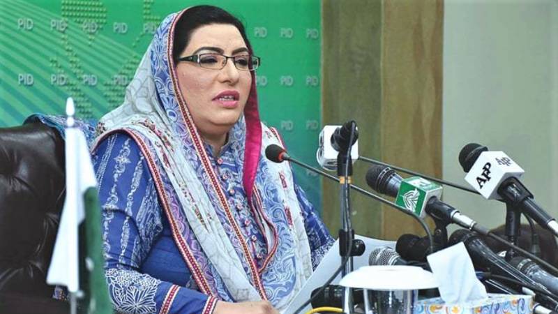 Firdous for revamping system to curb corruption