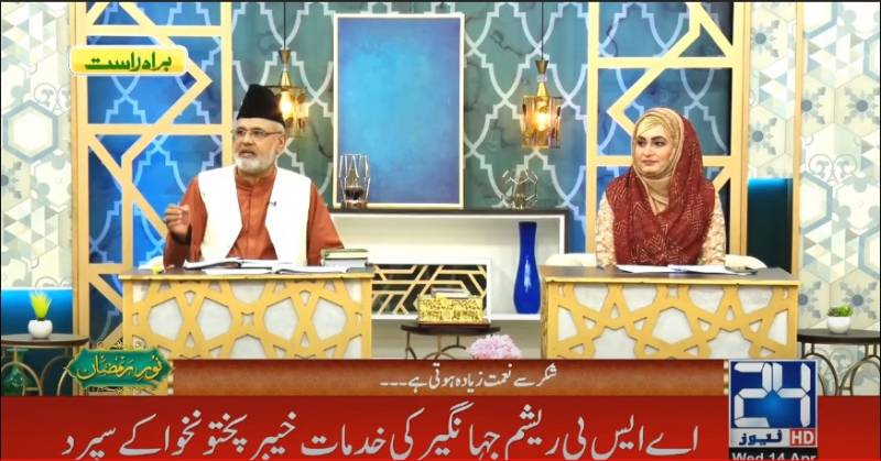 LIVE: Noor-e-Ramzan 1st day Special Iftar Transmission