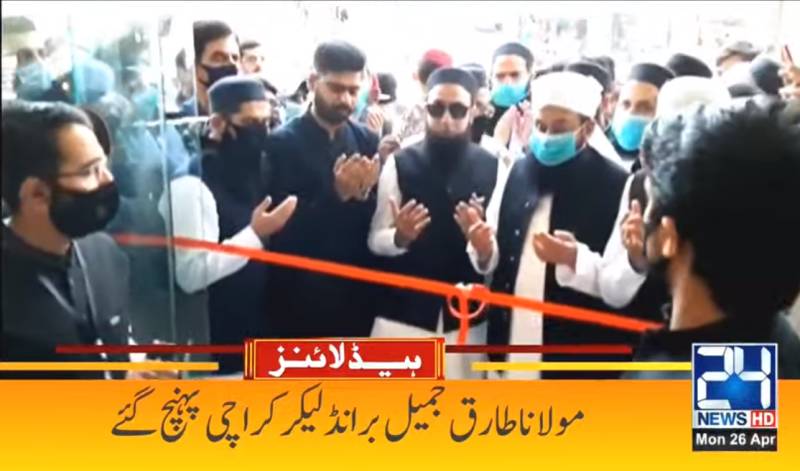 Maulana Tariq launches own clothing brand store in Karachi