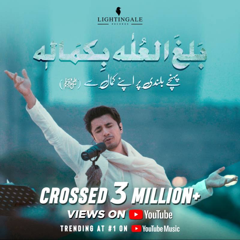 Ali Zafar’s rendition of 'Balaghal Ula Bi Kamaalihi' trends on No 1