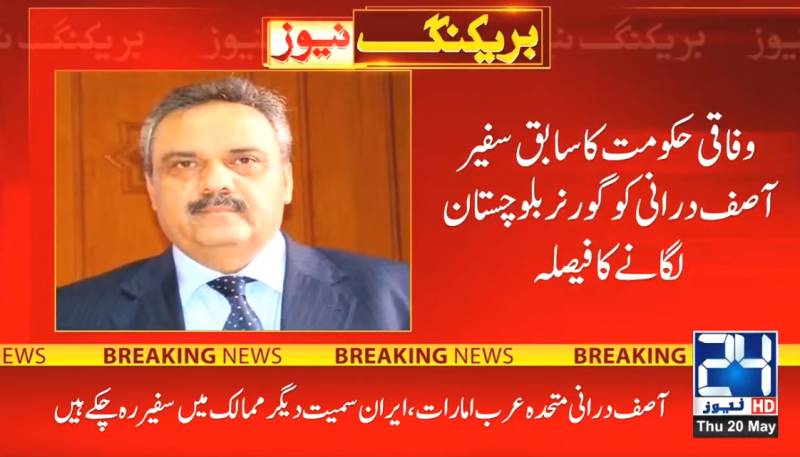 Asif Durrani to become new Balochistan Governor