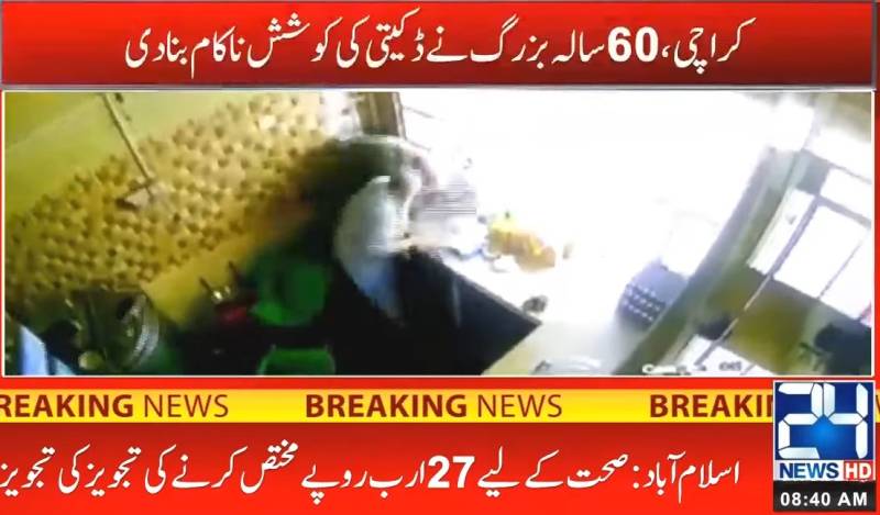 Brave old shopkeeper foils robbery attempt in Karachi