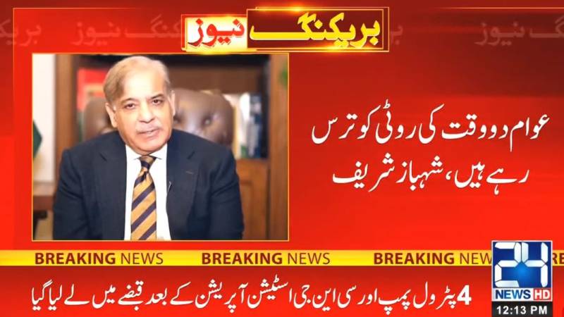 Shehbaz criticises government on failure to control essential commodities prices 