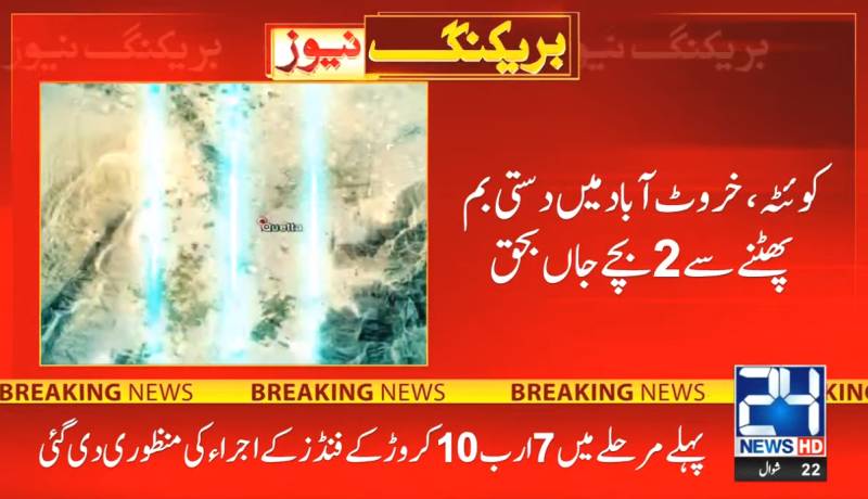 Three children killed after hand grenade goes off in Quetta