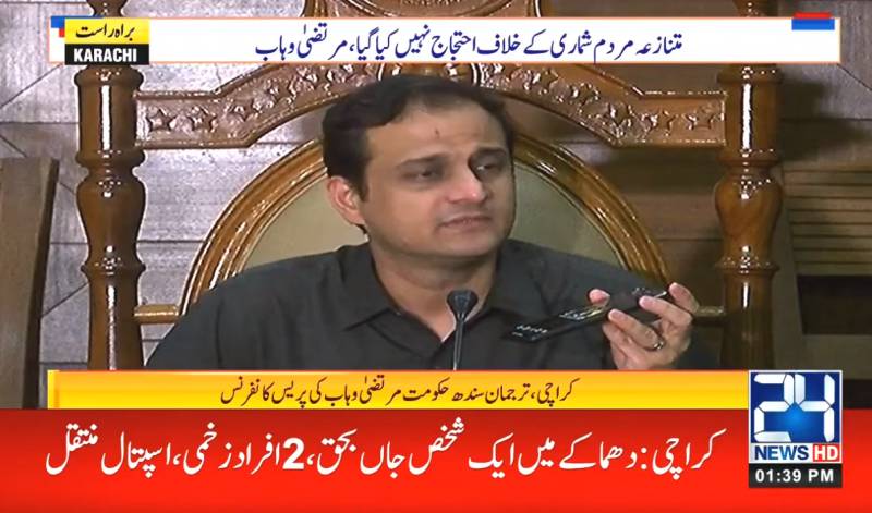 Zulfiqar Ali Bhutto’s govt was illegally toppled, says Murtaza Wahab