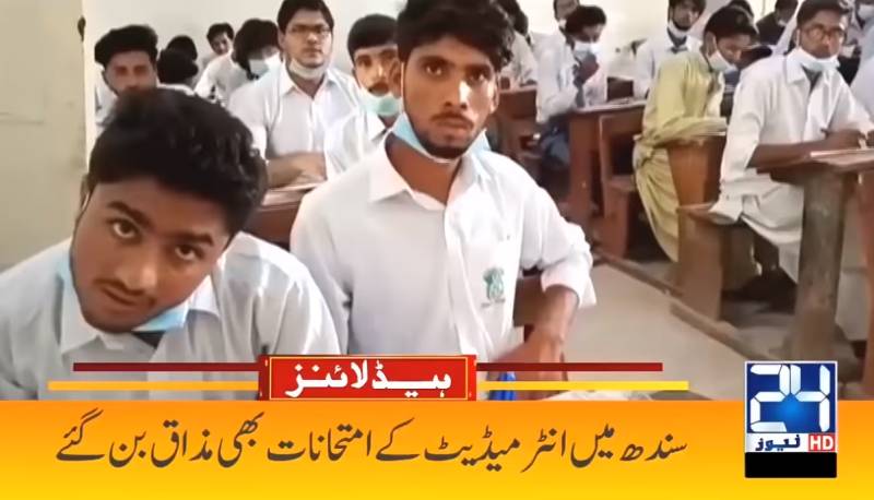 Another paper leakage in Sindh casts doubts on utility of exams 