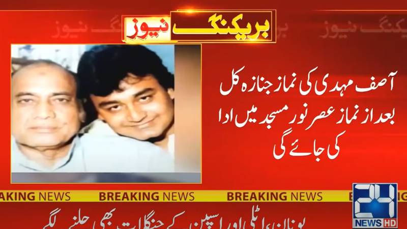 Legendary singer Mehdi Hassan’s son passed away