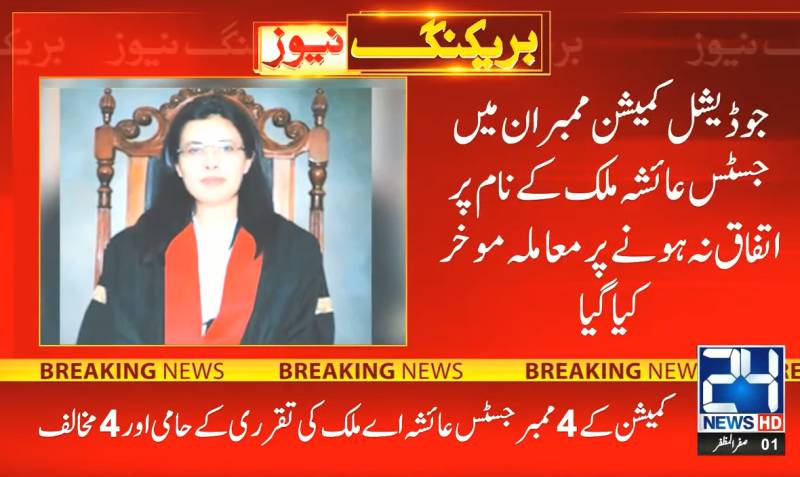 Judicial Commission postpones Justice Ayesha Malik’s elevation to SC