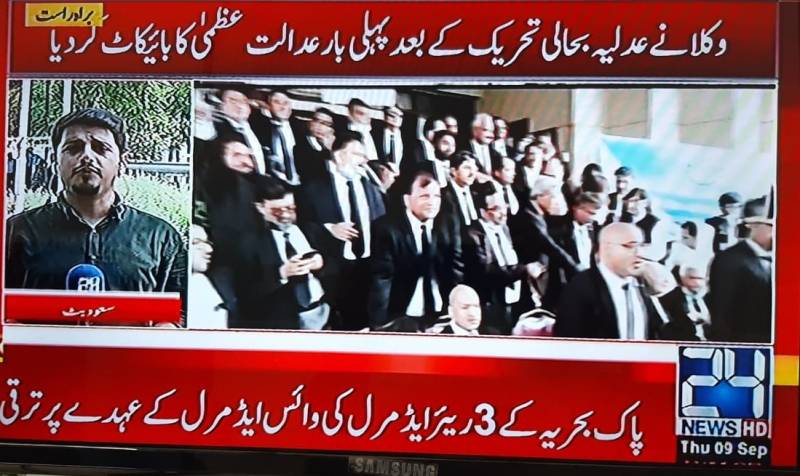 Lawyers boycott courts against Justice Ayesha’s elevation to SC