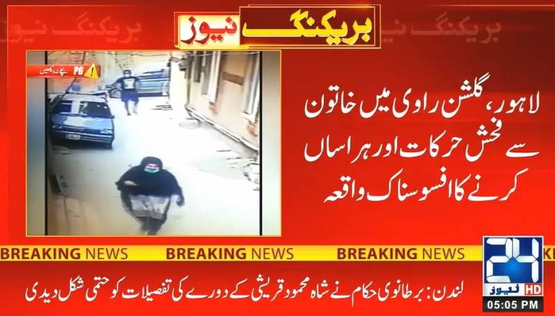 Harasser of Lahori woman yet to be arrested