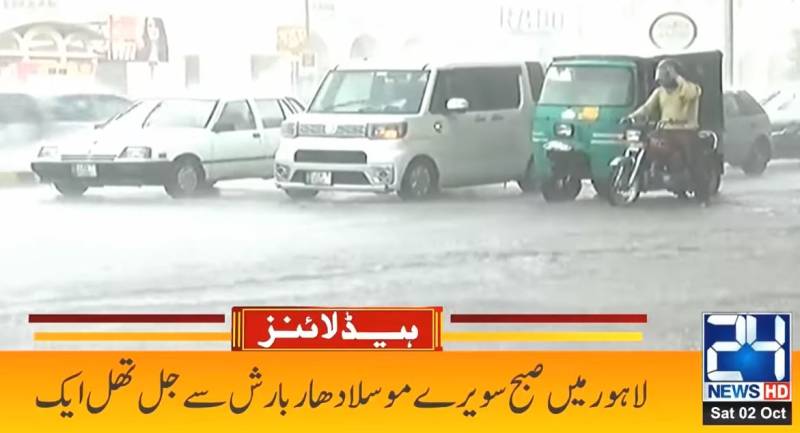 lahore heavy rain