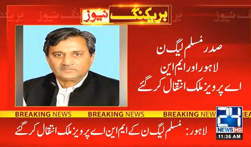 PML-N MNA Pervaiz Malik dies of cardiac arrest in Lahore