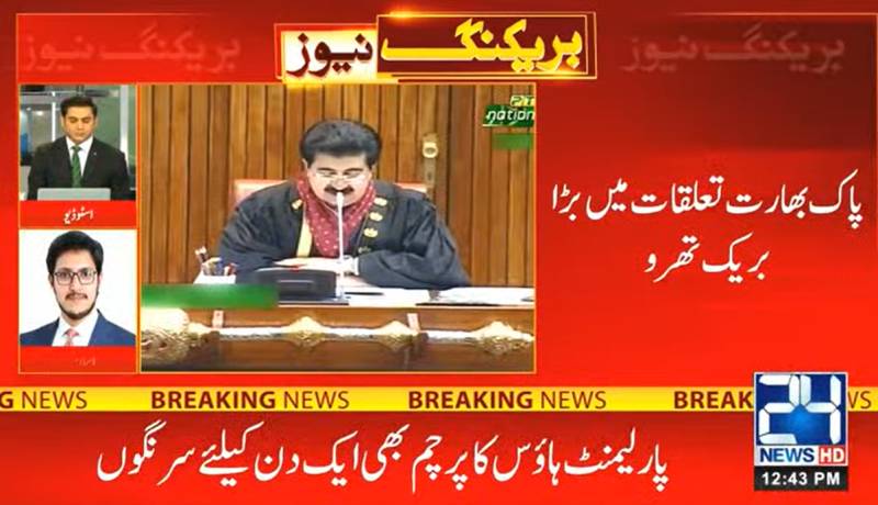 Sanjrani gets surprise Indian invite to Lok Sabha