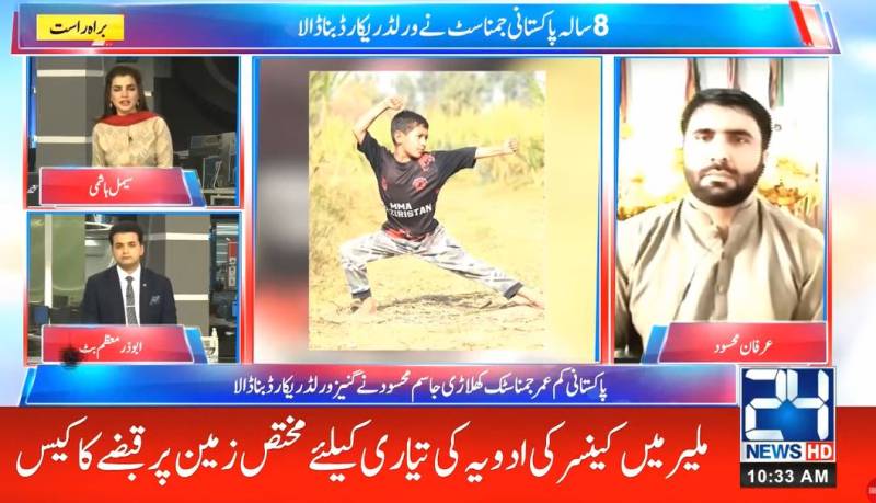 8-year-old gymnast Jasim Mehsud makes Guinness World Record