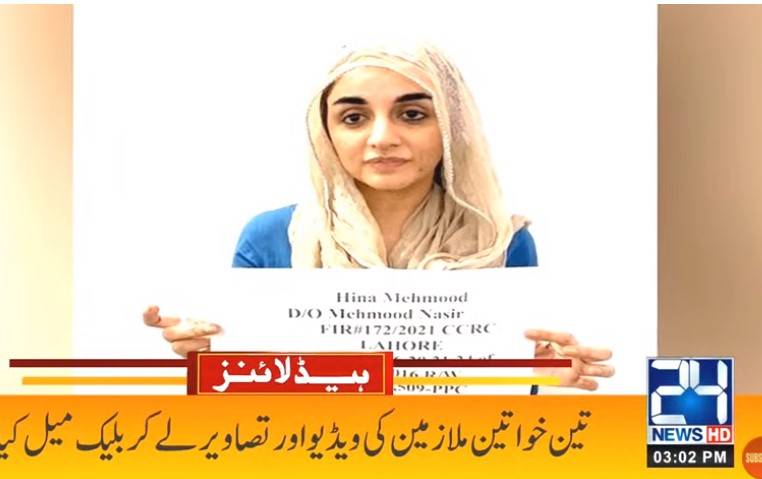 Female YouTuber in FIA custody for blackmailing govt officers