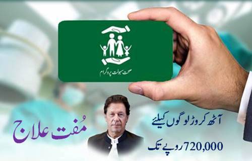 PTI govt allocates Rs1b for promotion of Universal Health Insurance Program