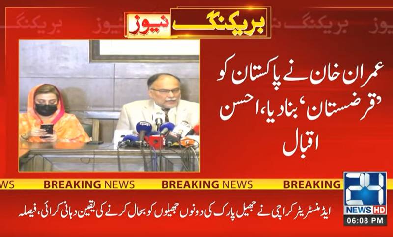 Ahsan Iqbal hits out at govt for huge borrowings