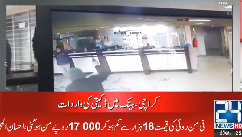 Dacoits loot bank in Karachi