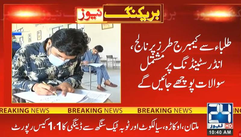 Matric, Inter students to take exams as per new paper pattern