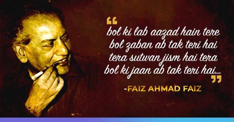 Special literary ceremony announced to pay tribute to Faiz Ahmad Faiz