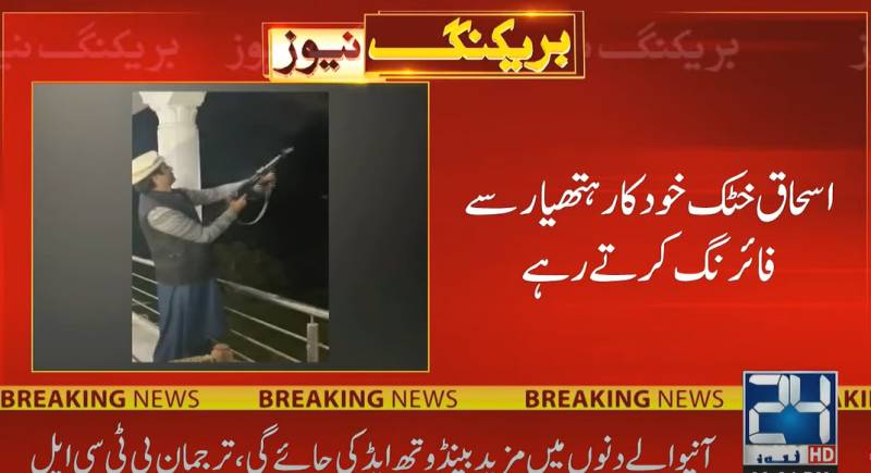 Pervez Khattak’s son indulges in celebratory fire