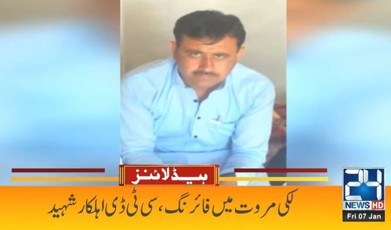 CTD officer shot dead in Lakki Marwat